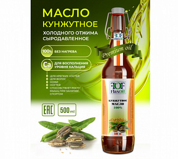 Фото Масло кунжутное нерафинированное холодного отжима 500 мл